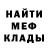 Меф mephedrone _DanGaming_