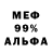 Метадон мёд Depress Hills