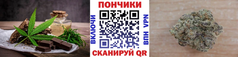 Еда ТГК конопля  Купить  Омутнинск 