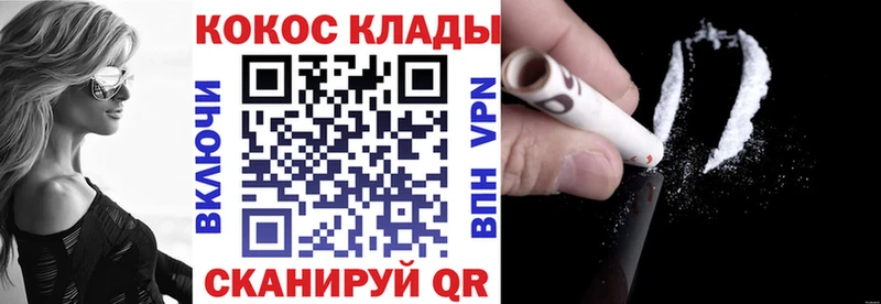 КОКАИН FishScale  Купить закладки  Омутнинск 