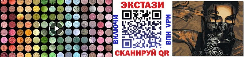 Экстази 280 MDMA Купить Омутнинск