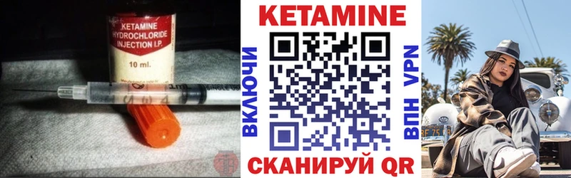 Купить где Омутнинск КЕТАМИН ketamine