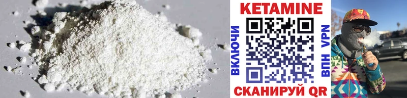 Кетамин ketamine Омутнинск