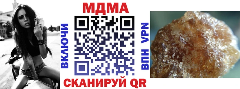 Купить закладки  Омутнинск  МДМА VHQ 