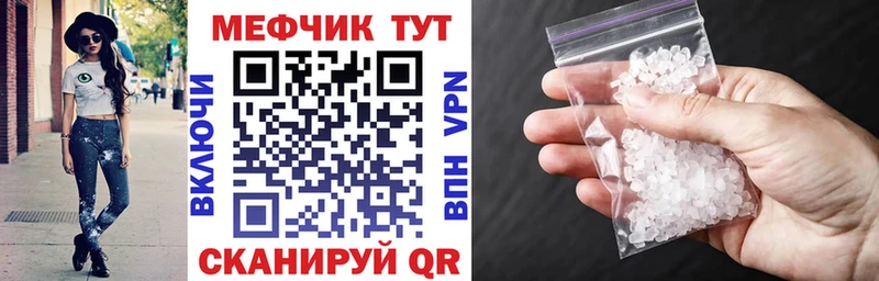Меф 4 MMC Купить Омутнинск