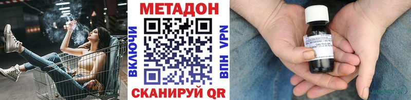 Купить  Омутнинск  Метадон белоснежный 